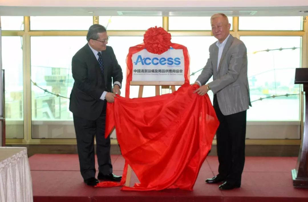 清潔制造業市場,清潔設備,清潔行業,點滴匠心 彙聚共赢 —— 中國(guó)清潔設備及用品供應商協會(huì)成(chéng)立
