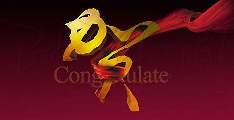 四川省清潔服務行業協會(huì)成(chéng)立啦！