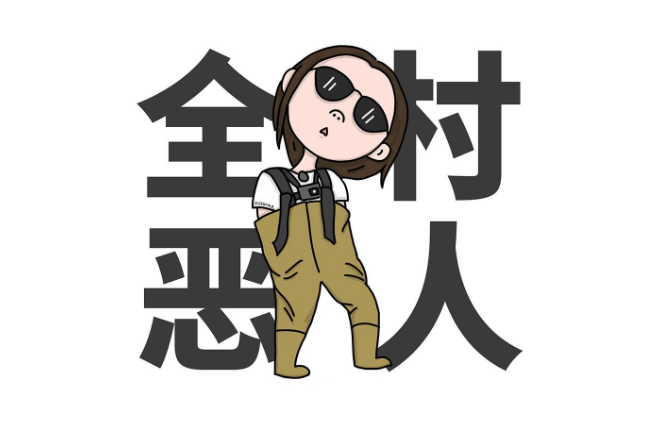 家政服務：中介+村姑不行了